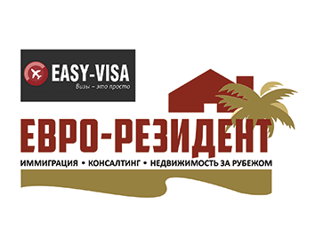 Иммиграционно-визовый центр EASY-VISA («ЕВРО-РЕЗИДЕНТ»)