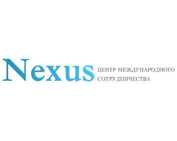 Центр международного сотрудничества Nexus